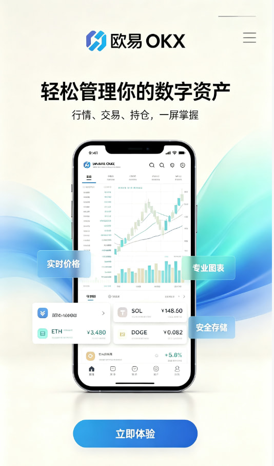 欧交易所app官方交易平台原理科普